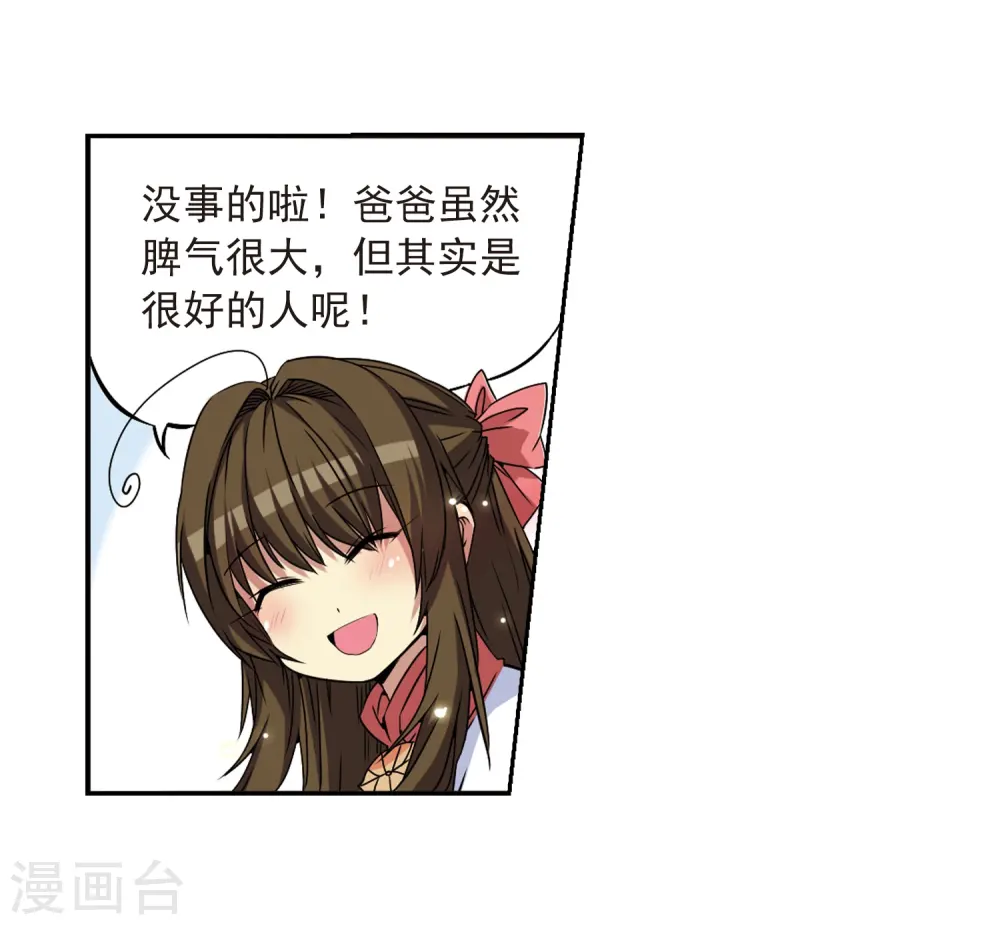 第20话 说不出口的秘密14