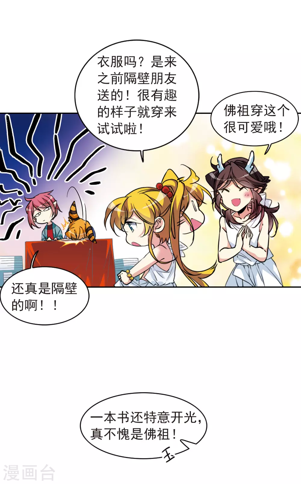 番外3 特别篇111