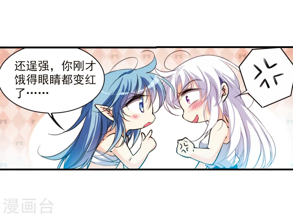 第354话 须臾冬至127