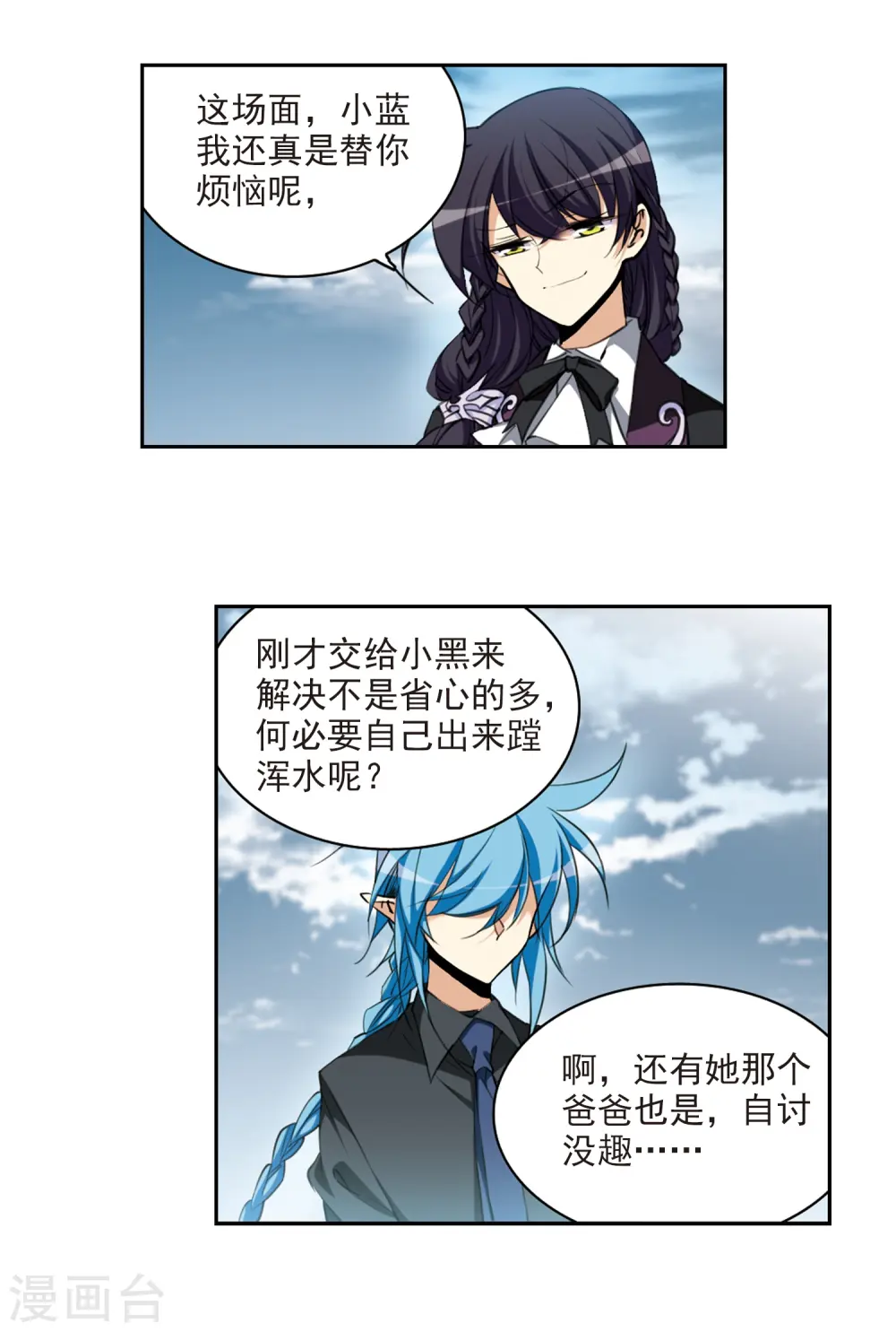 第214话 幻心珠29