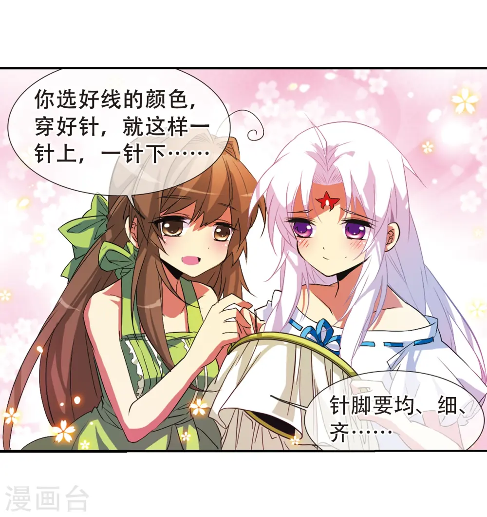 第65话 做手工18