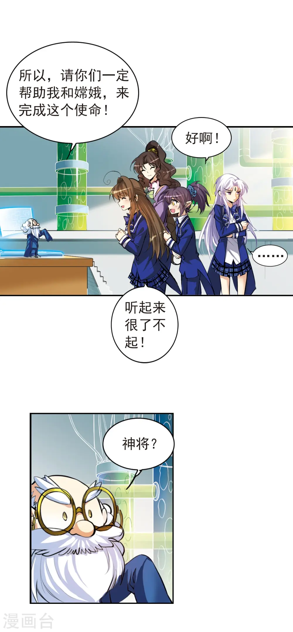 第138话 老君的计划7