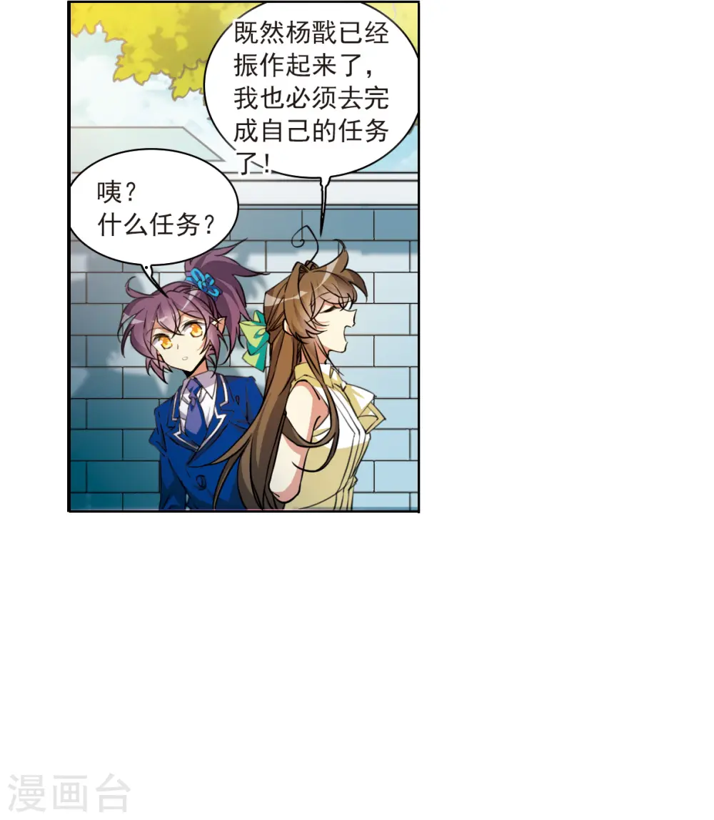 第2季128话 凡人命运318