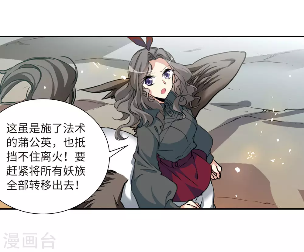 第2季50话 孽火朱雀213