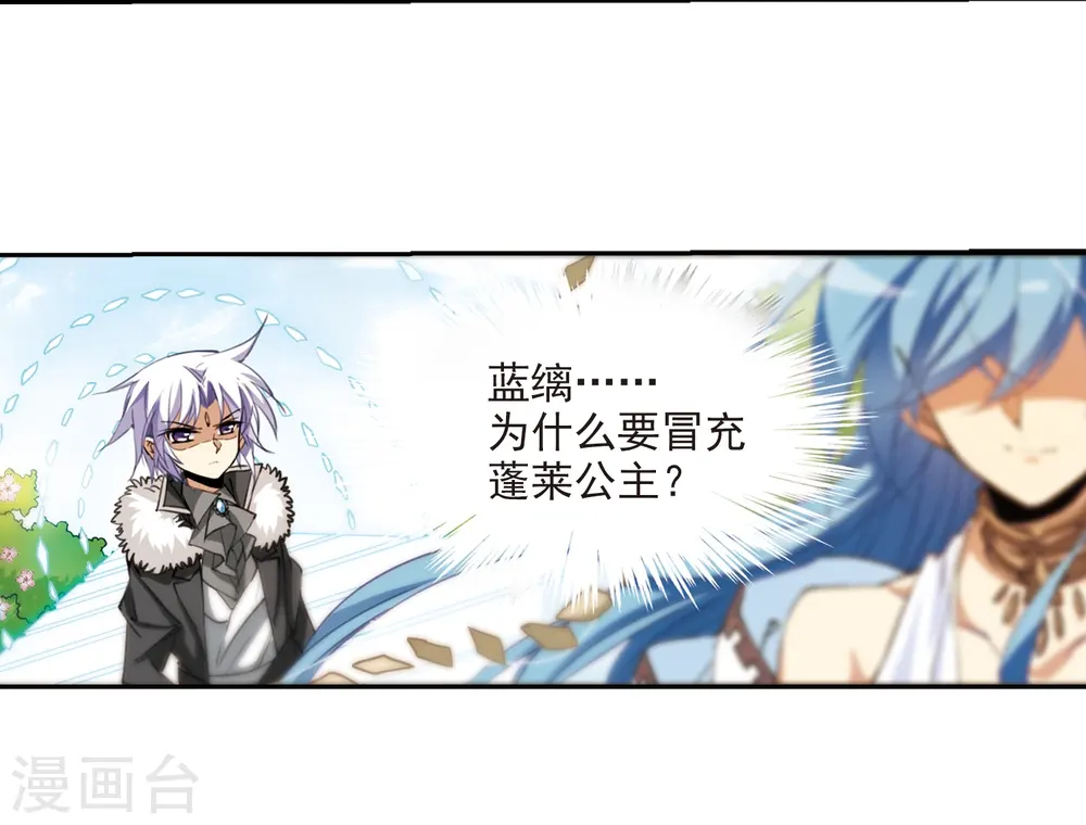 第231话 蓬莱仙岛317