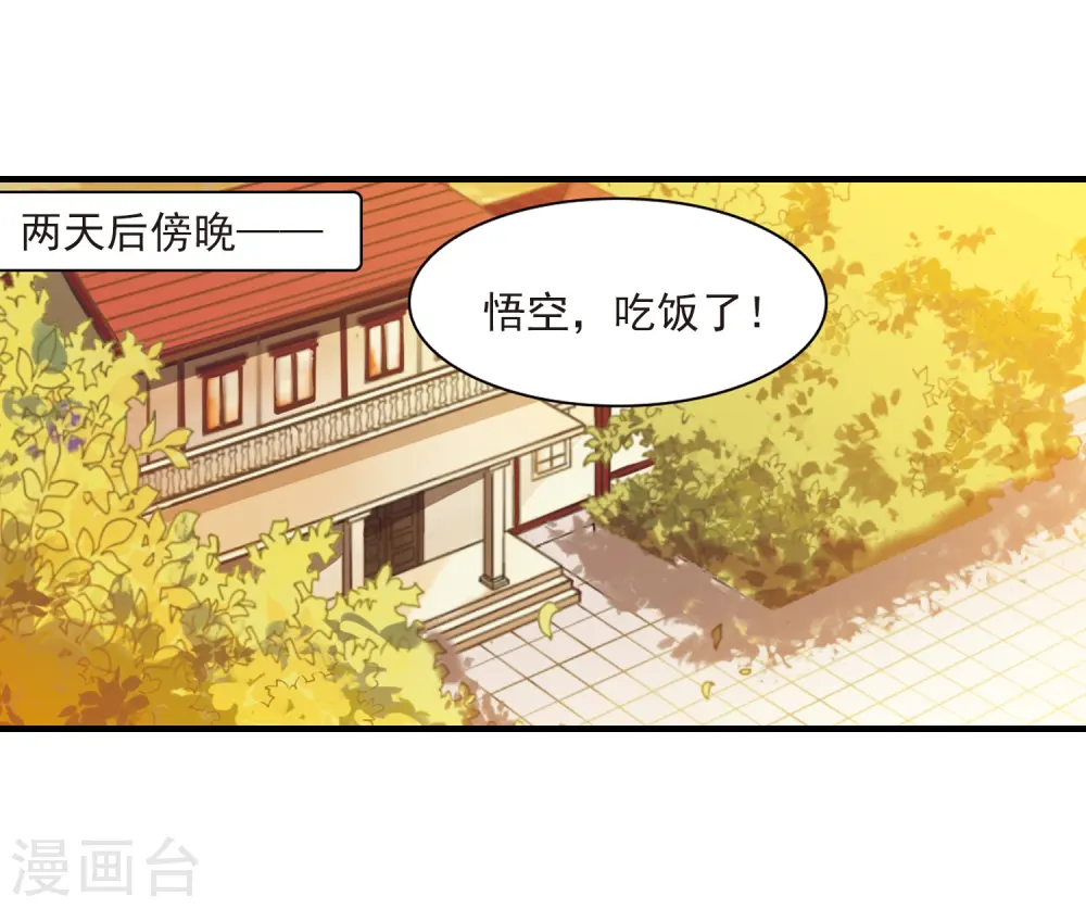 第263话 休养生息24