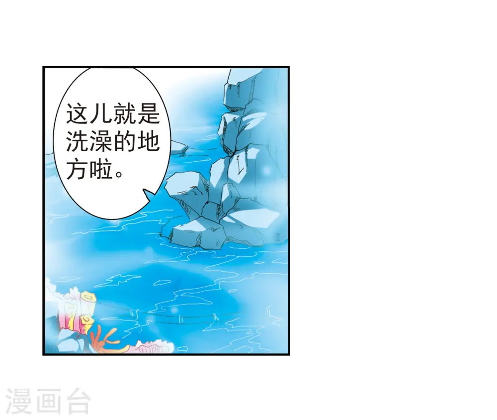 第45话 误会14