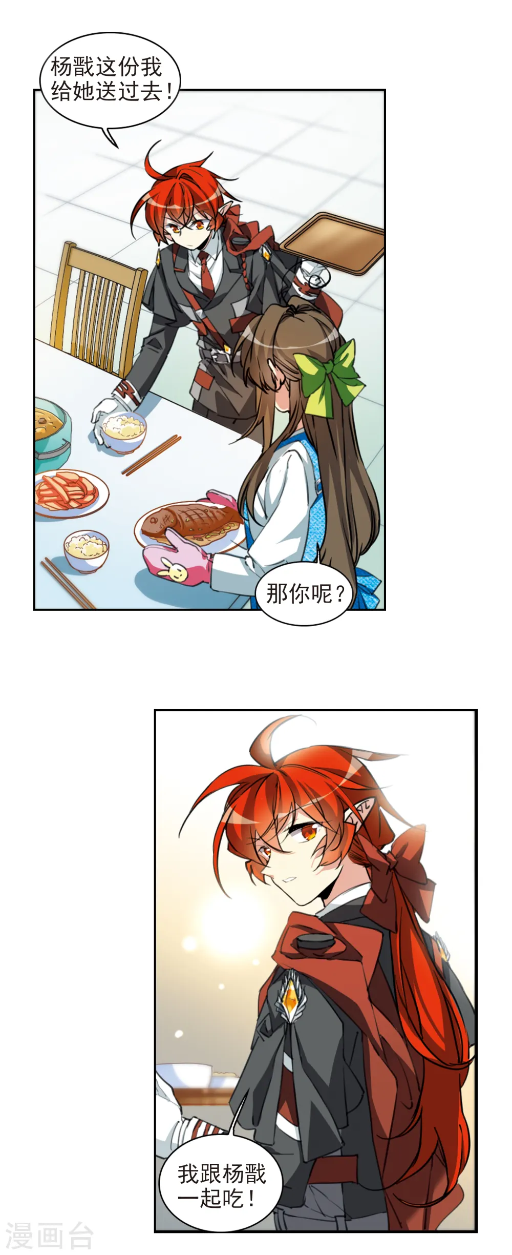 第2季86话 不知去向313