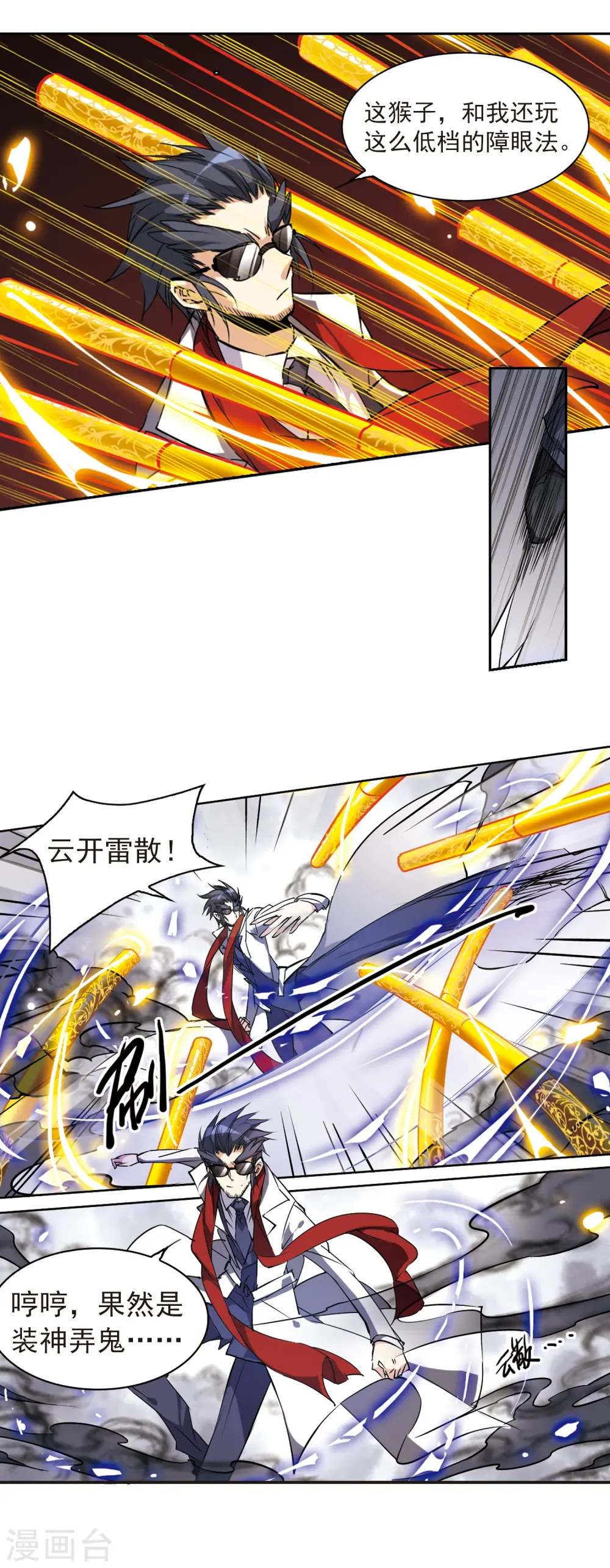 第114话 悟空vs玉帝2