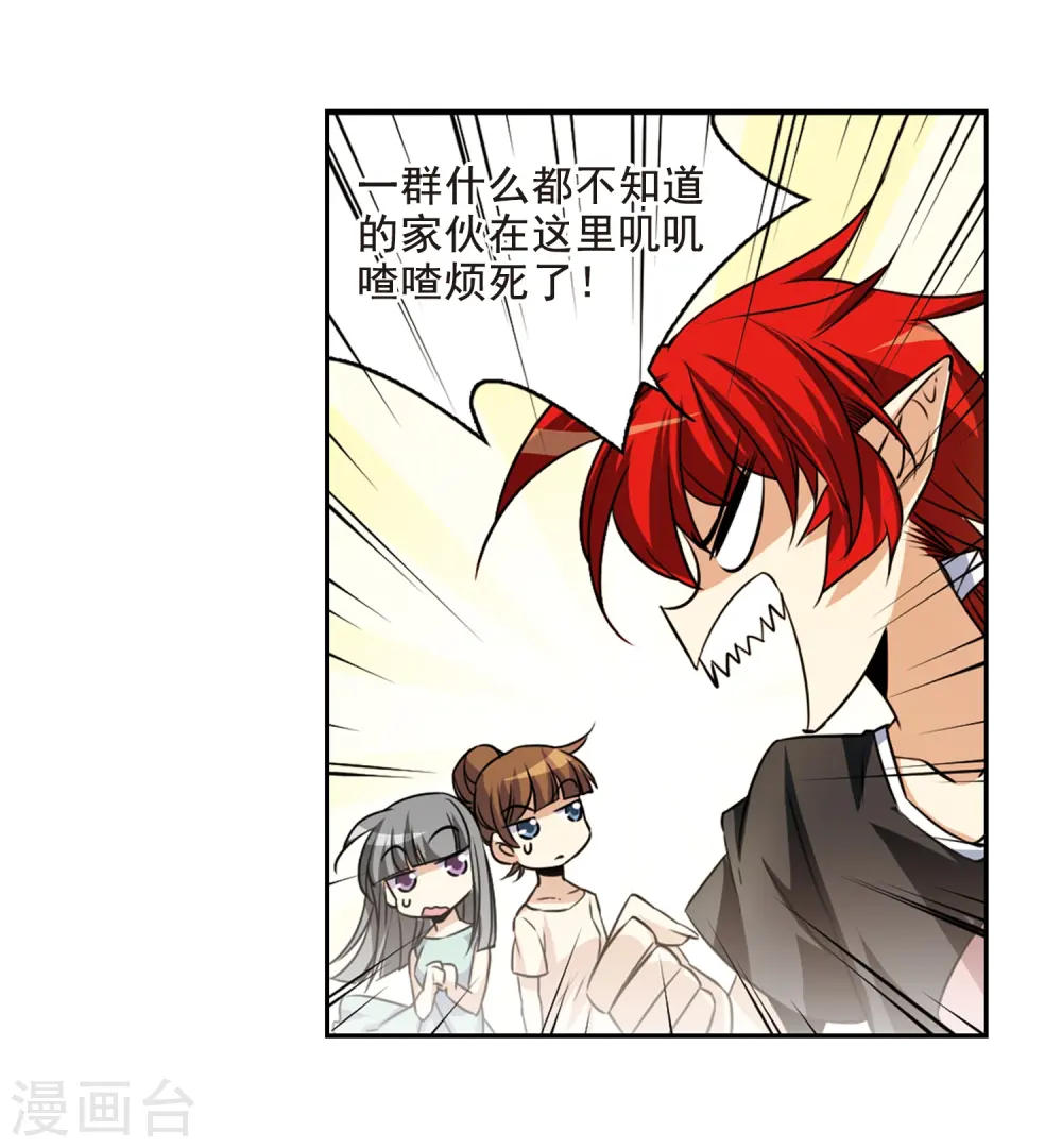 第208话 混乱关系13