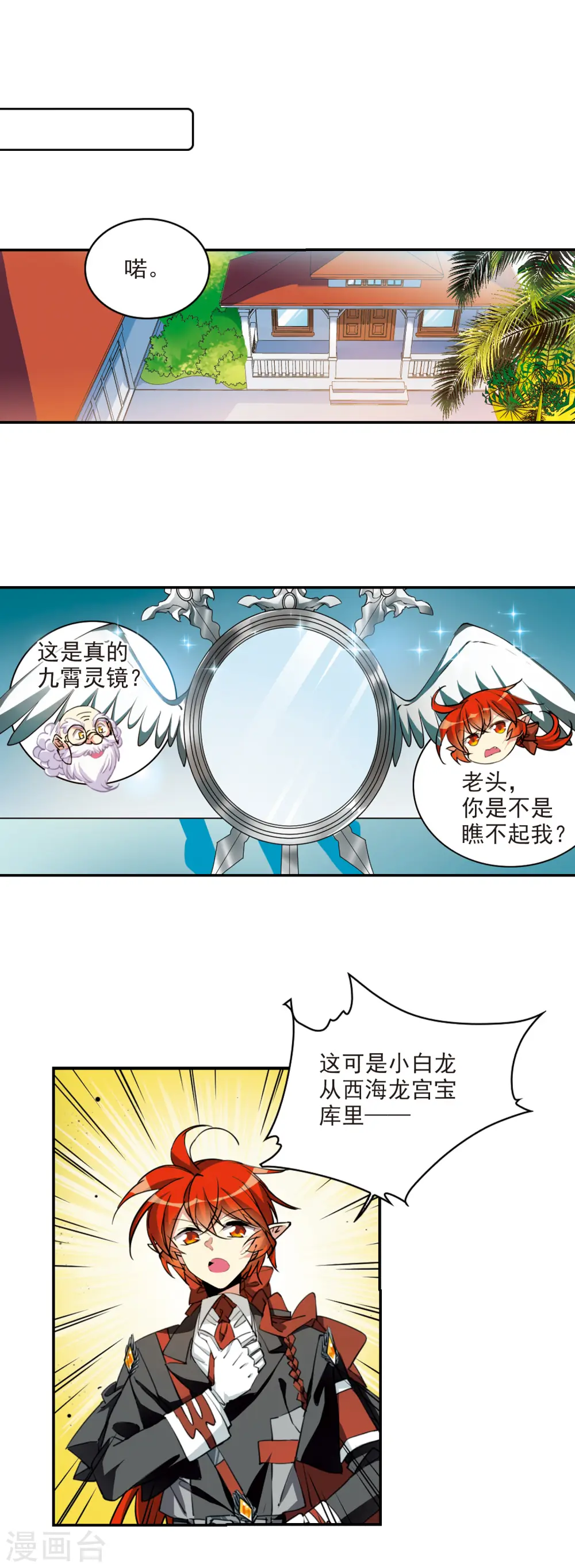 第2季99话 他人闲事16