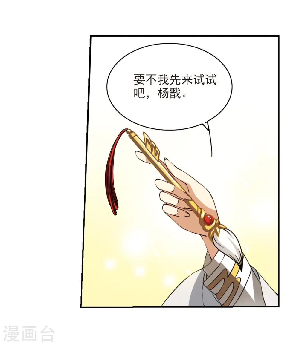 第229话 蓬莱仙岛118