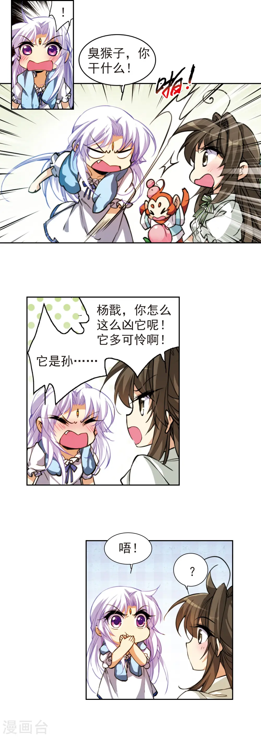 第162话 隐瞒6
