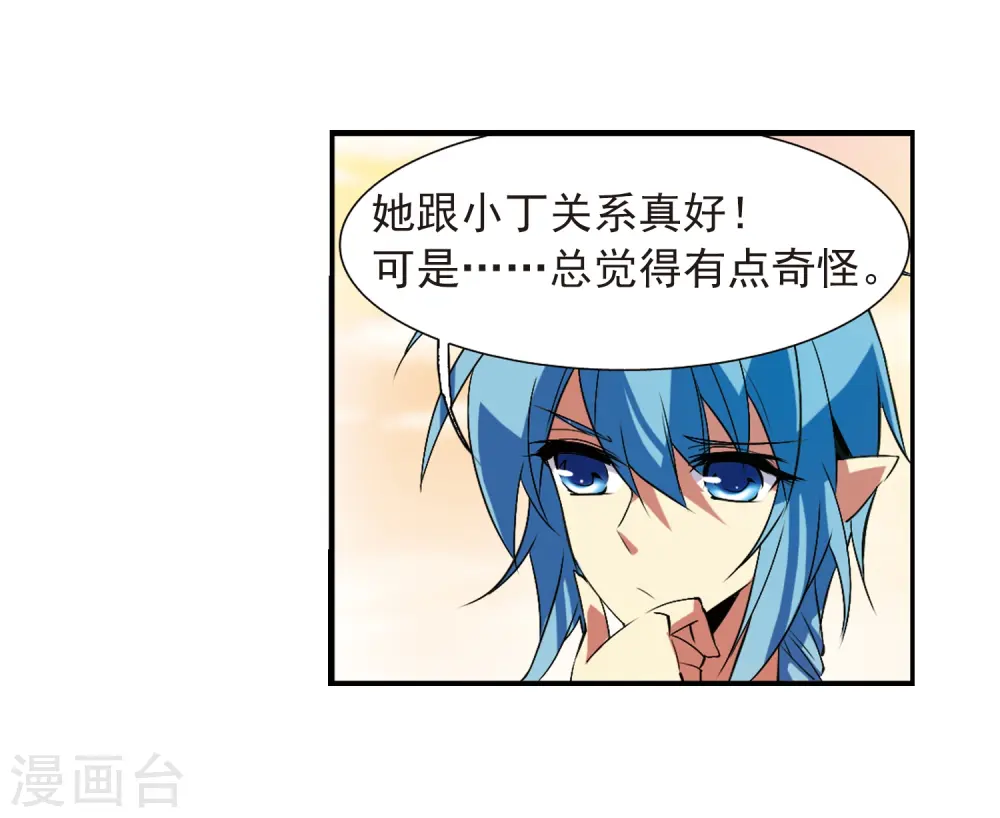 第64话 蓝缡的执着30