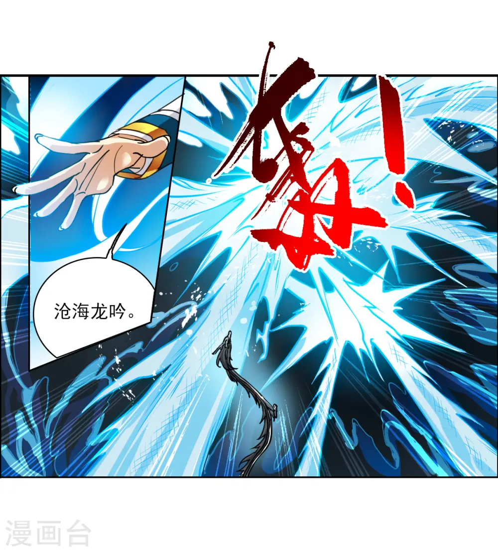 第2季154话 血月冥力227