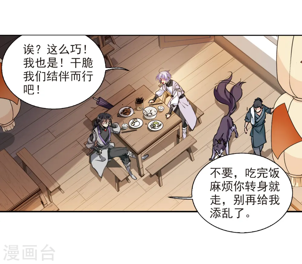 第398话 结伴同游113