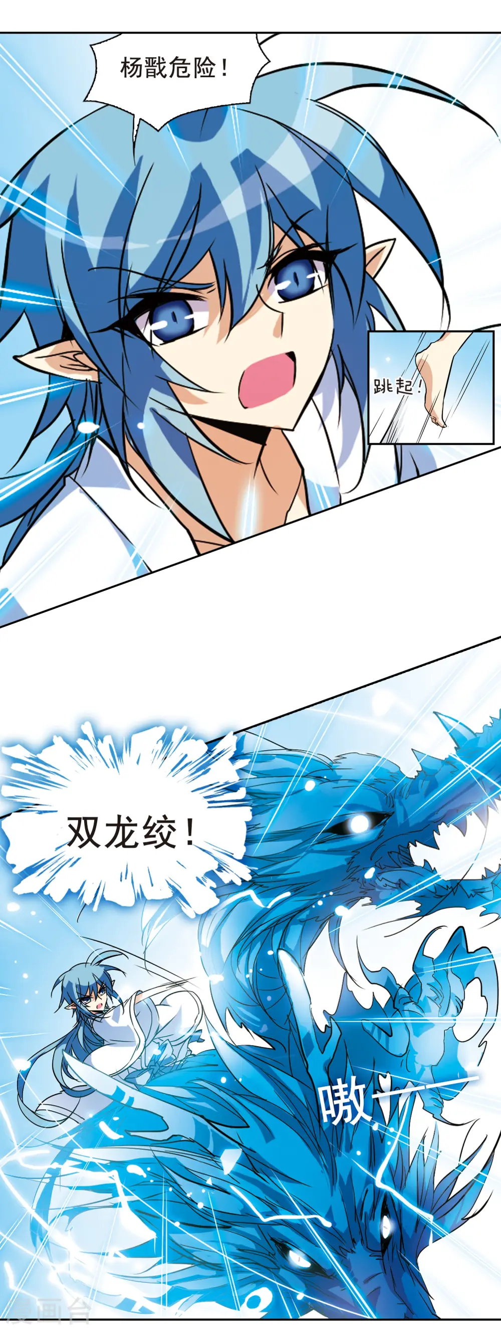 第91话 不宁之夜8