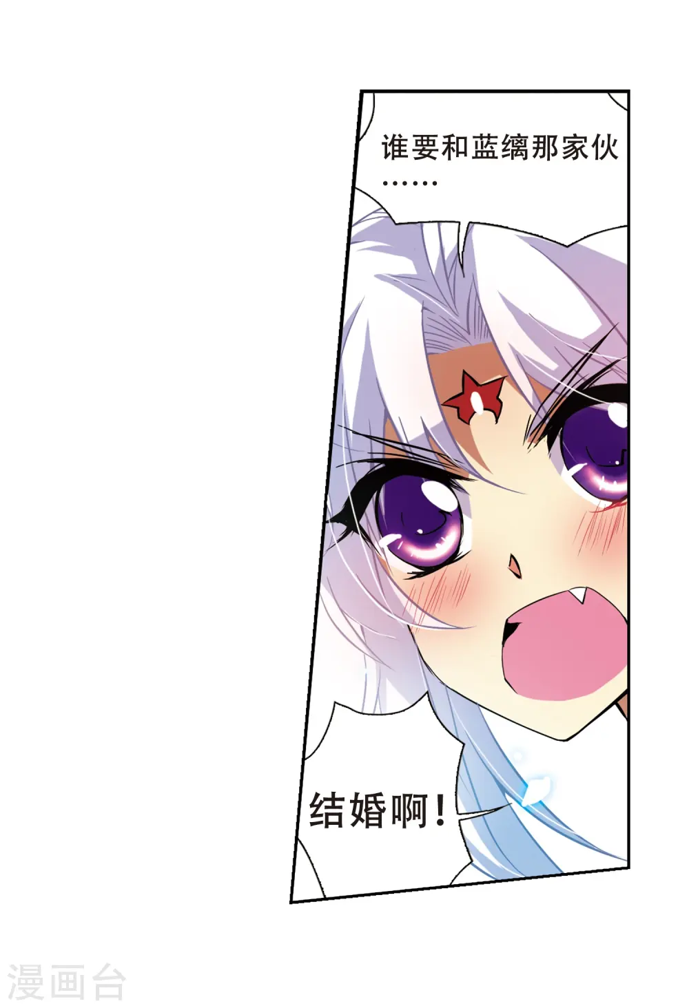 第48话 必须嫁给我3
