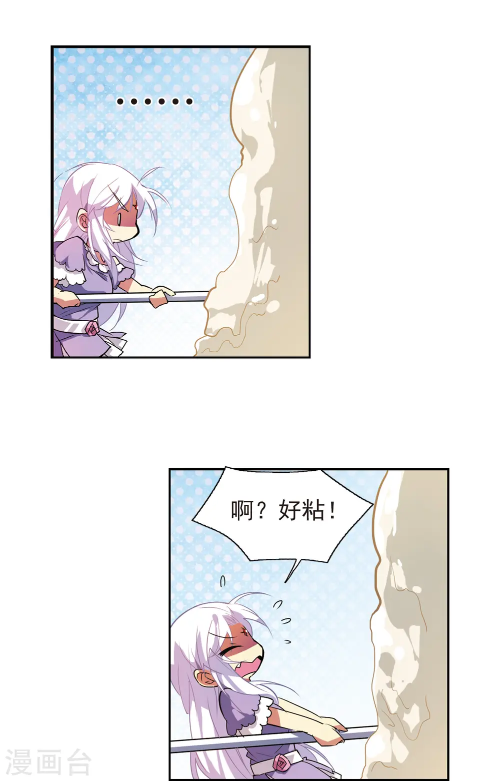 第76话 作弊11