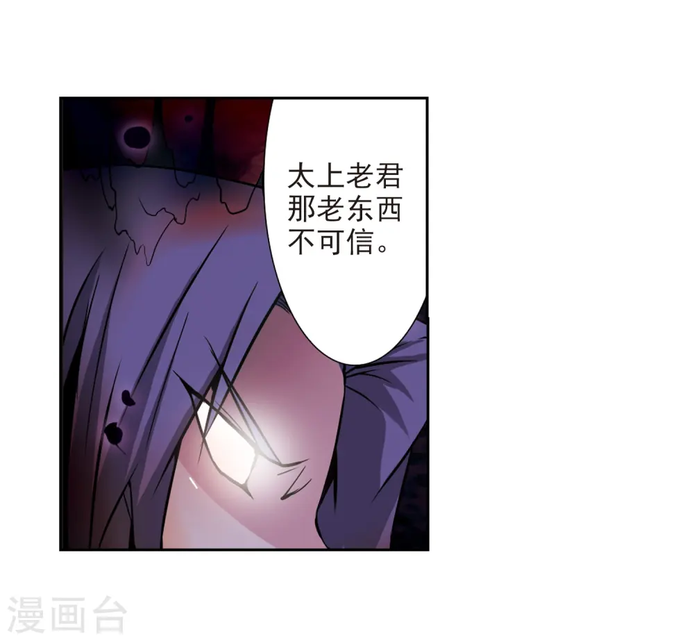 第31话 悟空,失忆了?43