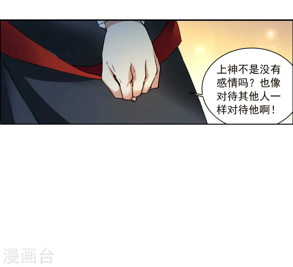 第2季131话 入昆仑32