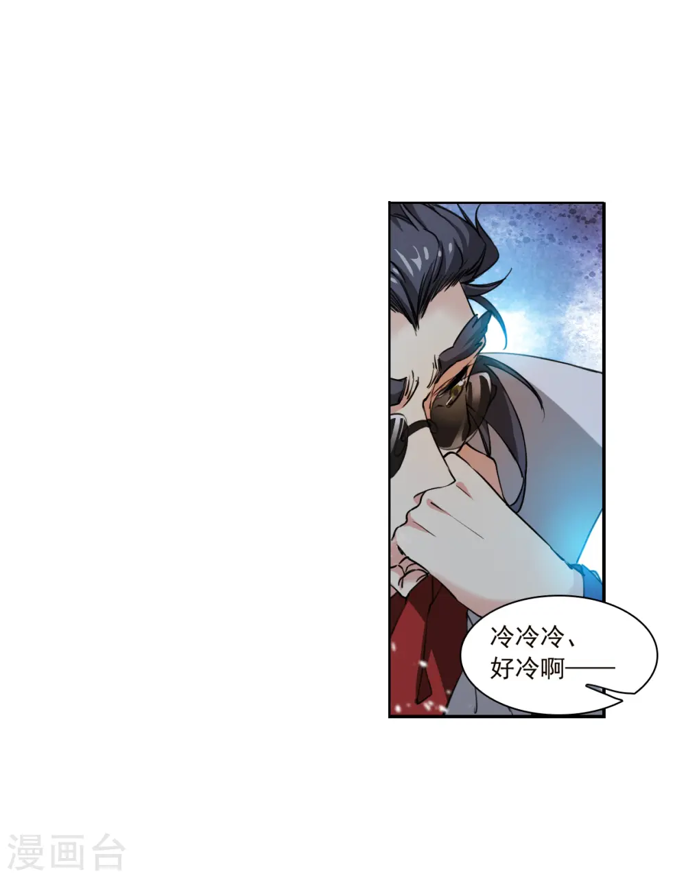 第2季137话 雪下诉声314