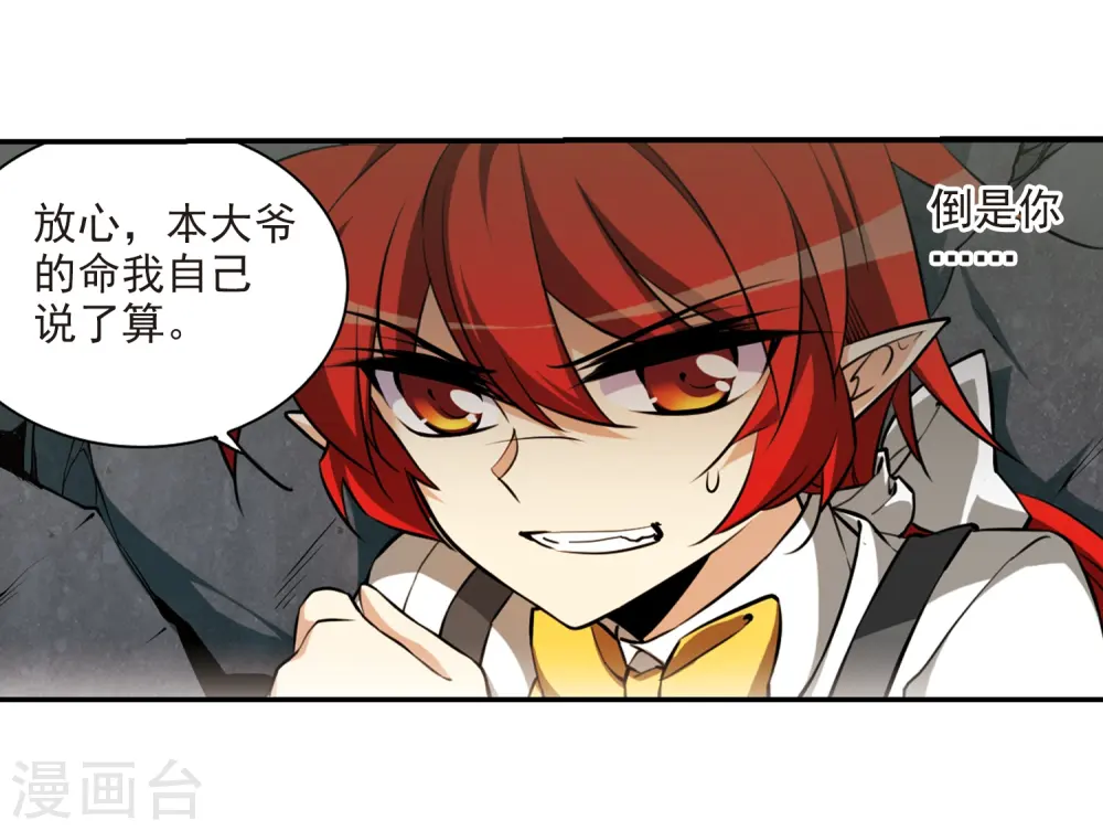 第192话 追击12