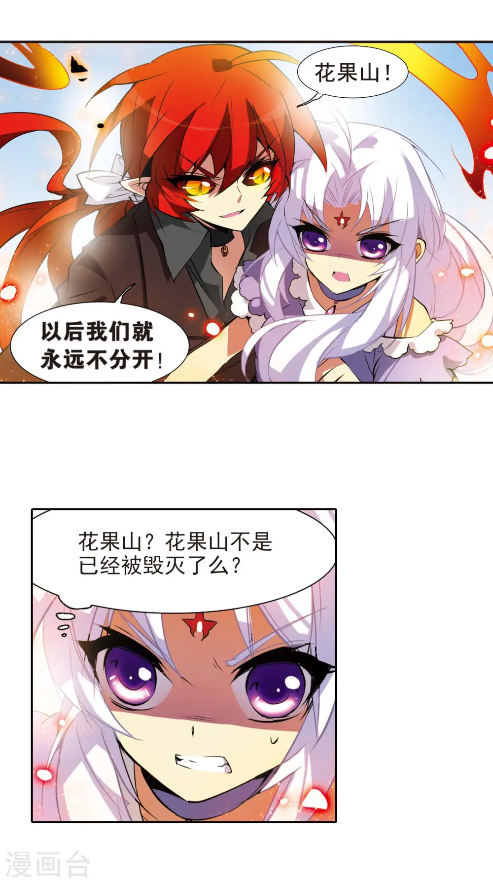第77话 Kiss18