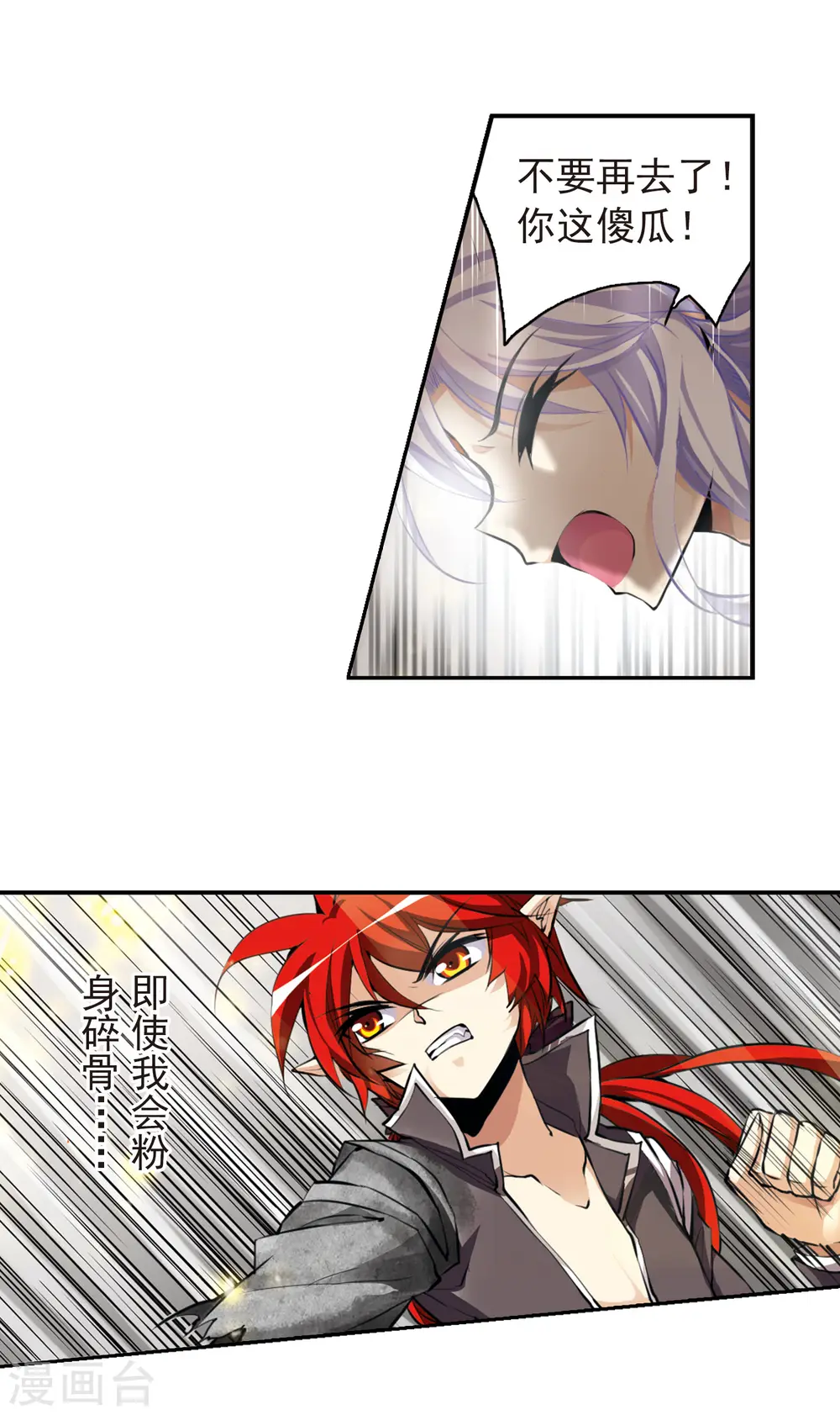 第128话 突变!?9