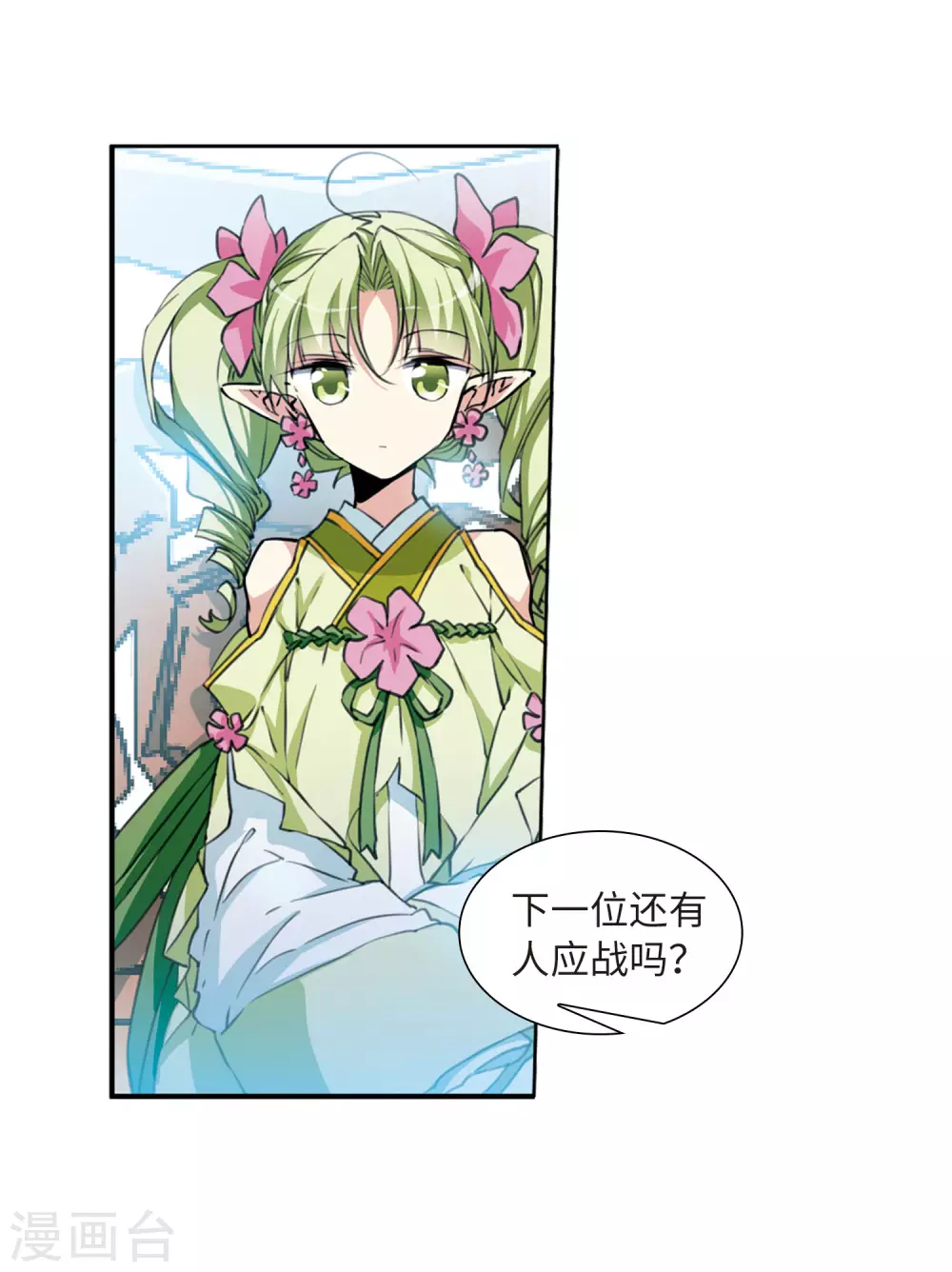 第2季40话 冥神毒株19