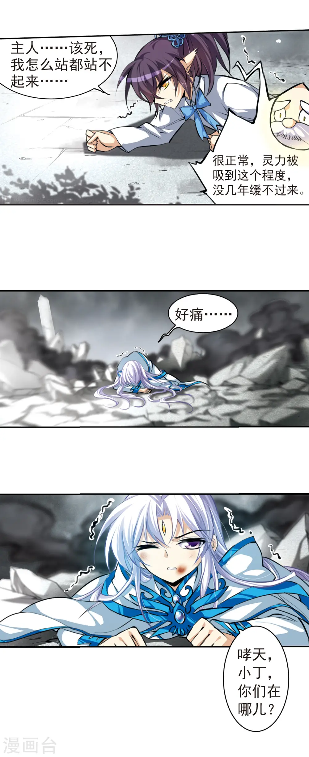 第133话 倾尽全力15