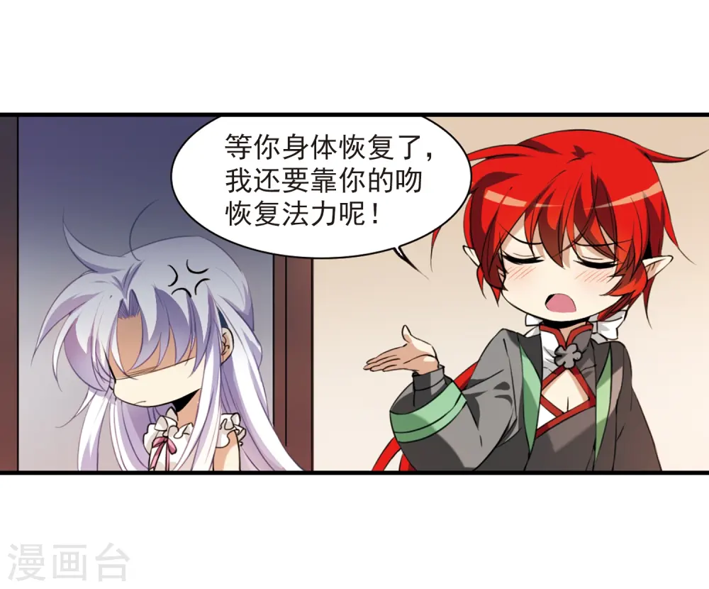 第263话 休养生息227