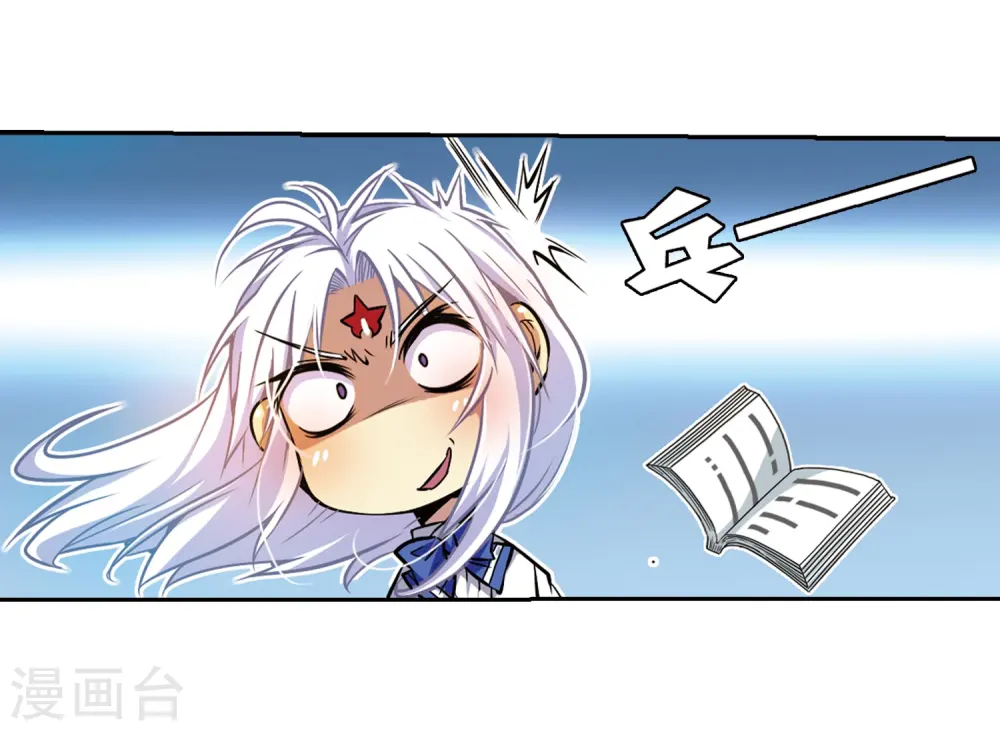 第33话 读书也是技术活26