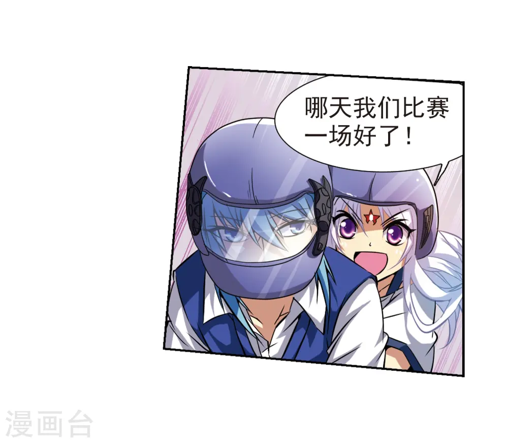 第43话 海之魂4