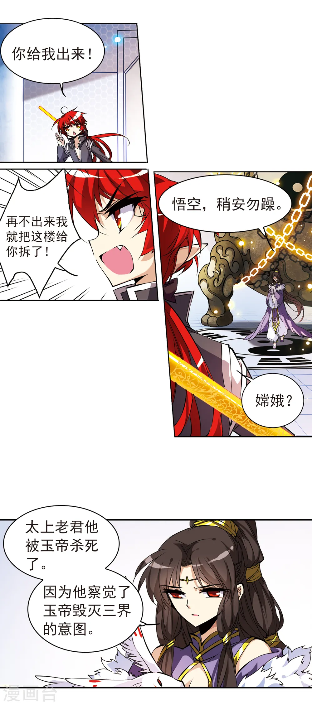 第112话 莲之泪11