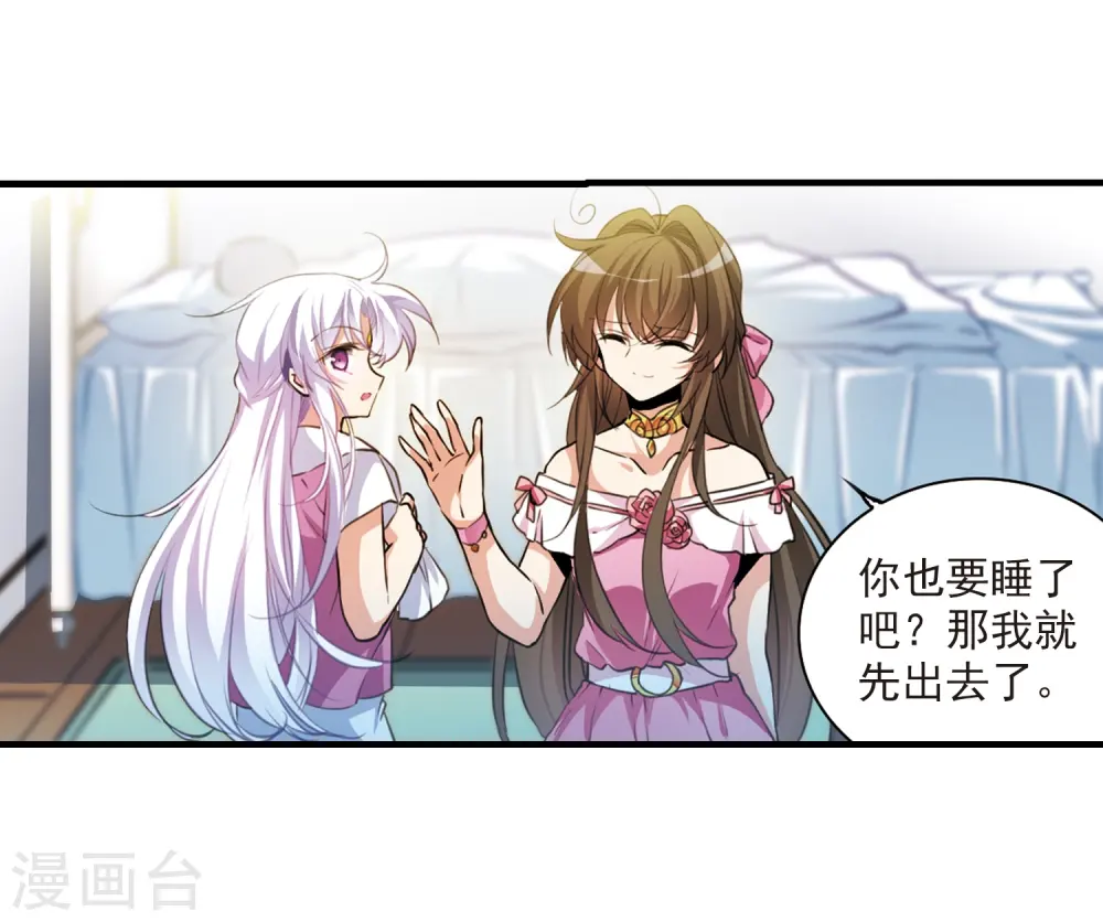 第325话 不眠之夜15