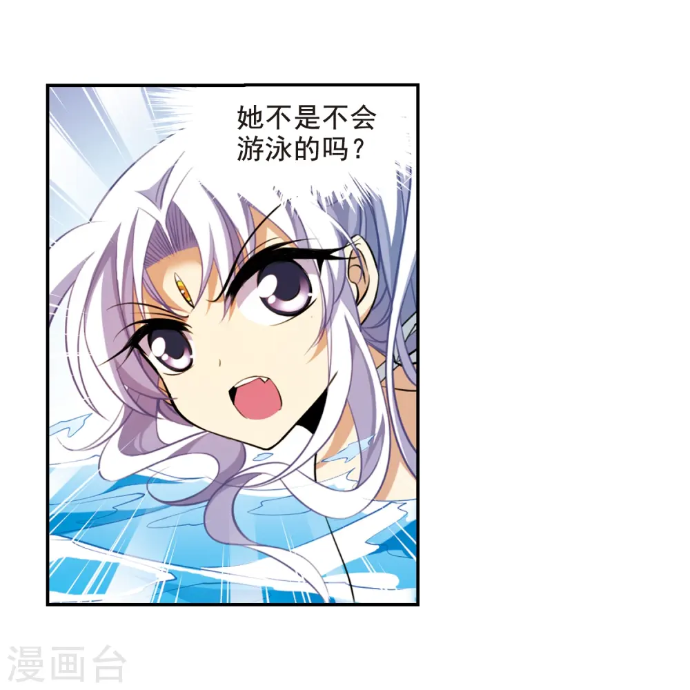 第172话 游泳对决22