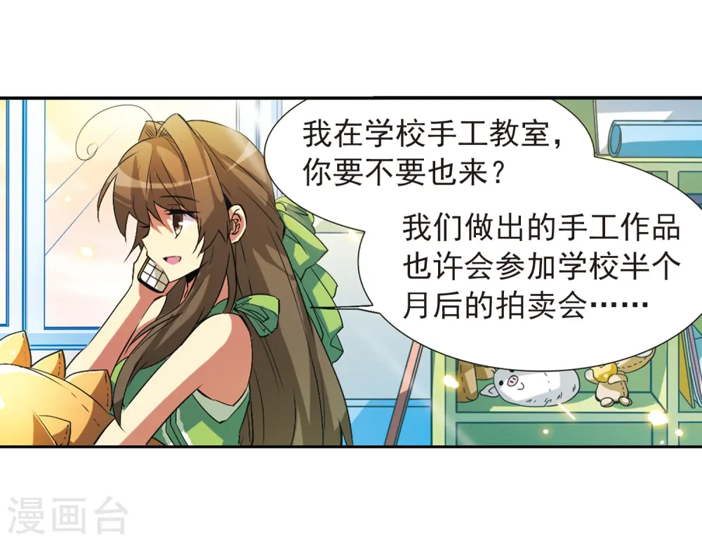 第64话 蓝缡的执着23
