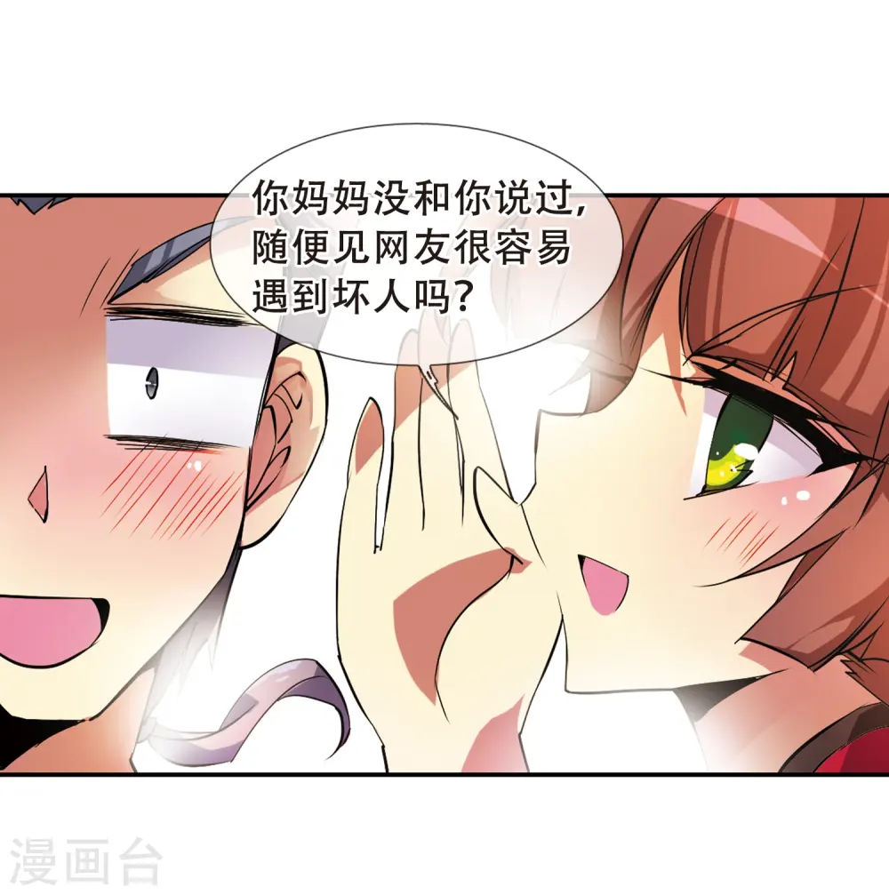 第70话 阴谋21