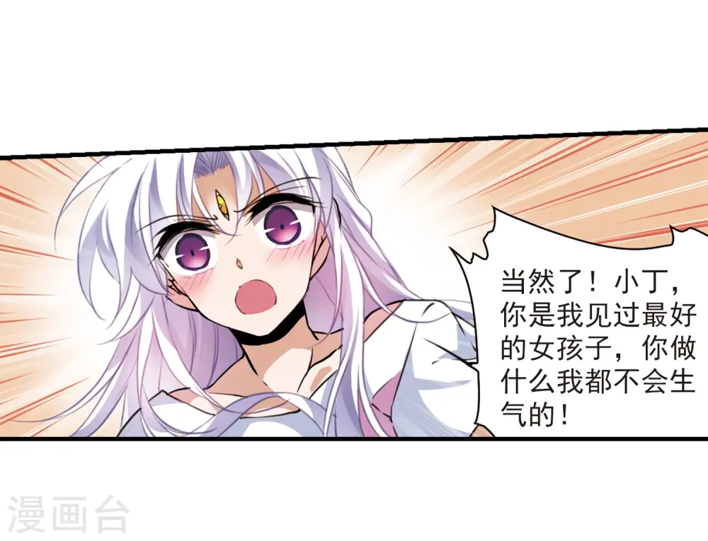 第325话 不眠之夜126