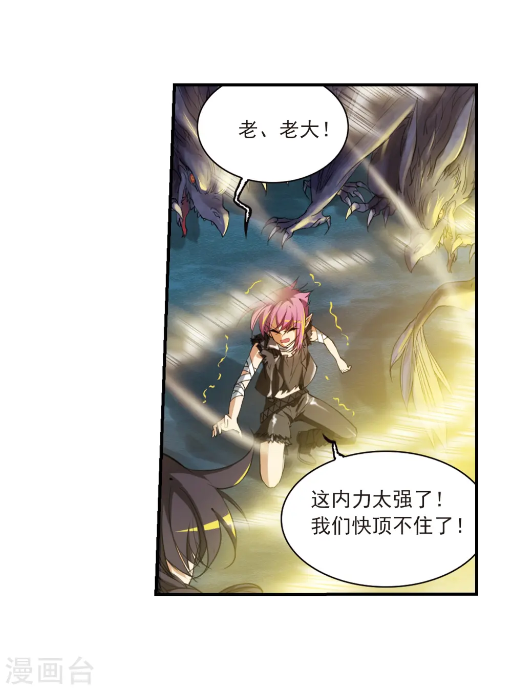 第255话 天机112