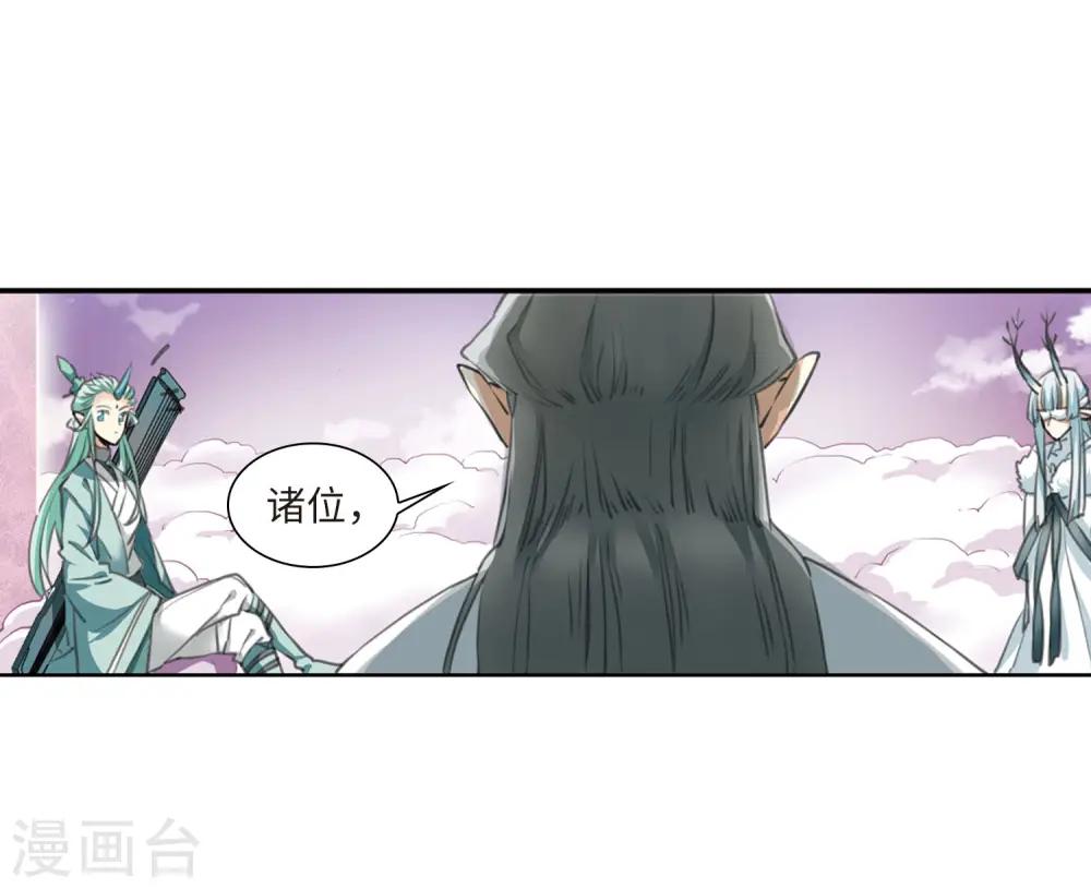 第2季19话 妖界王廷235