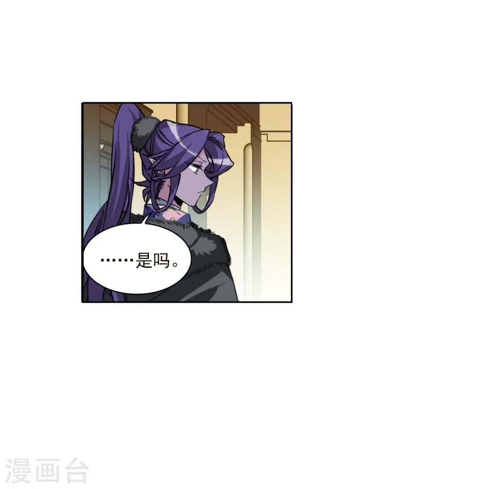 第2季133话 拔除心魔227