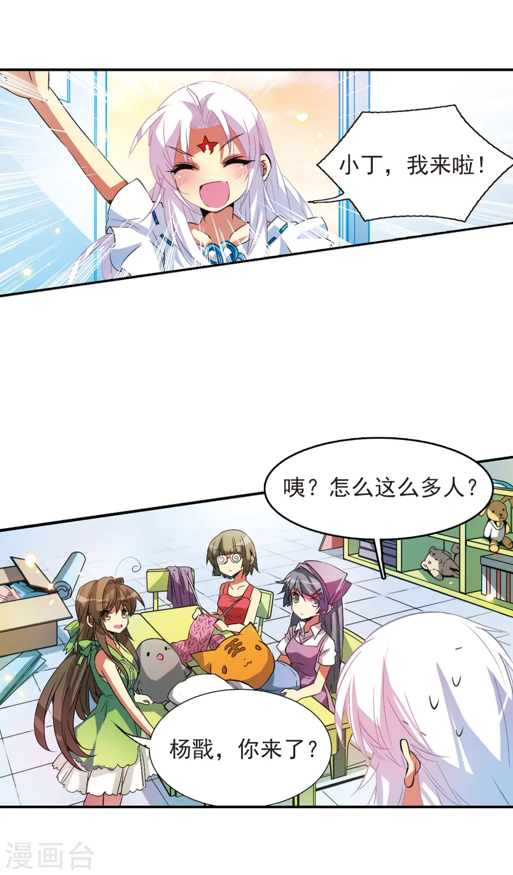 第65话 做手工1