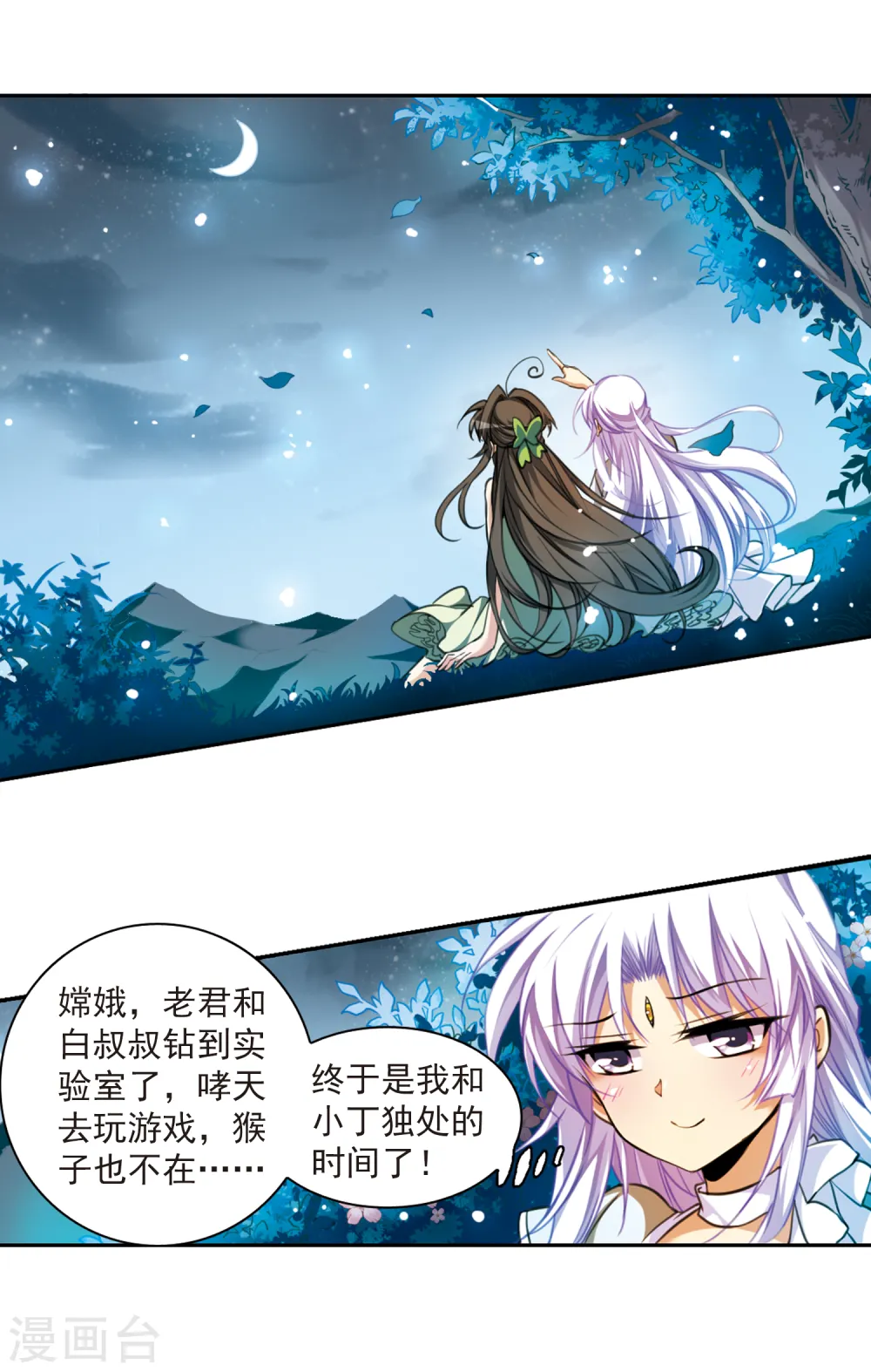 第156话 摆上台面16