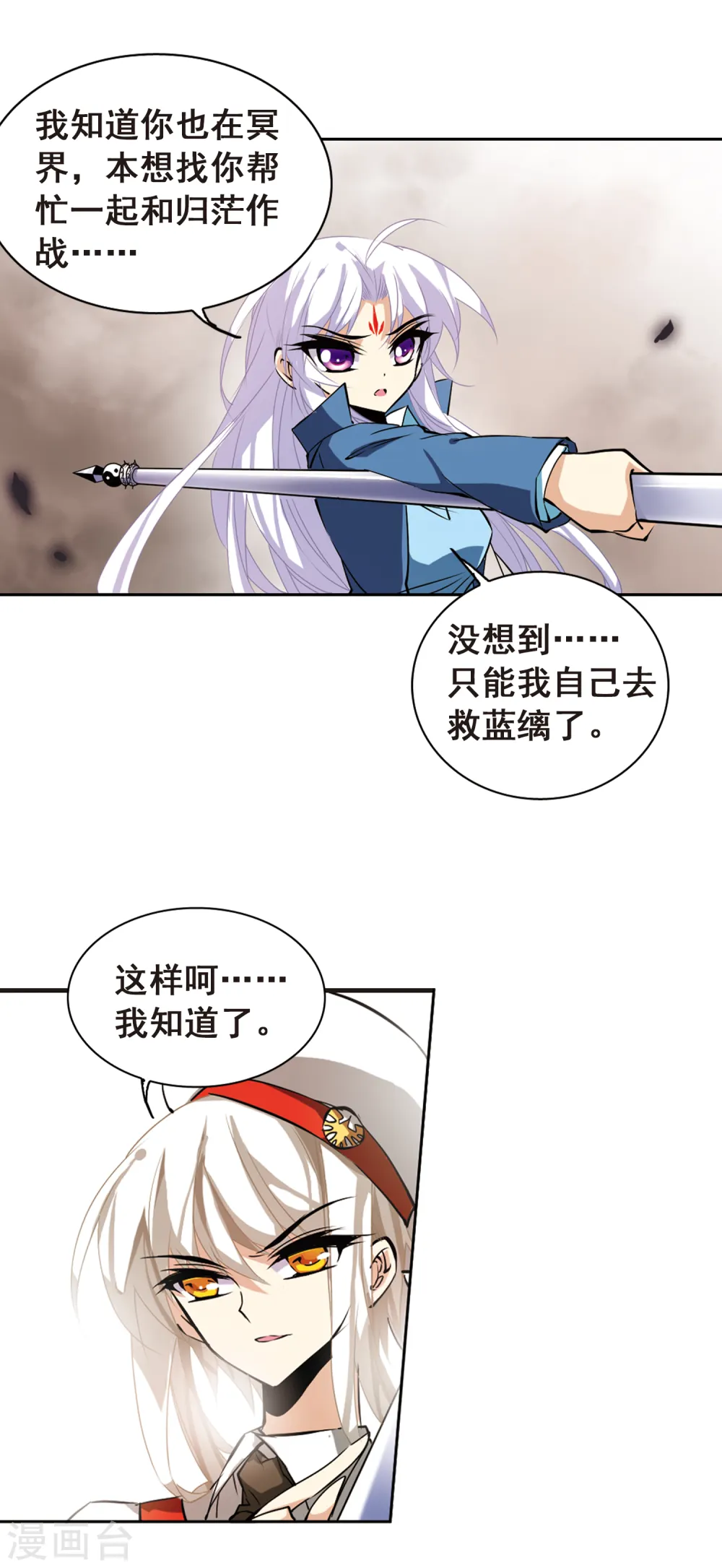 第107话 坠落的星星23