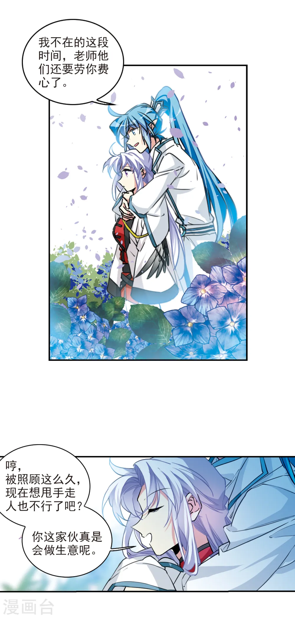 第2季103话 秘境幽约24