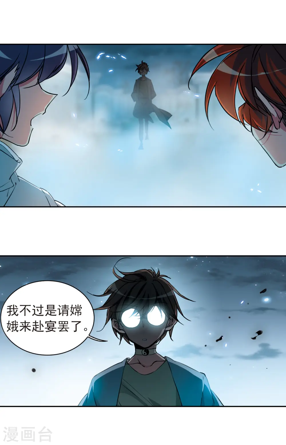 第2季88话 落雷天梯211
