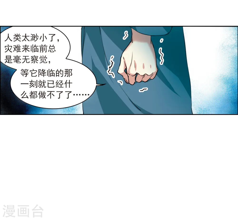 第2季126话 凡人命运127