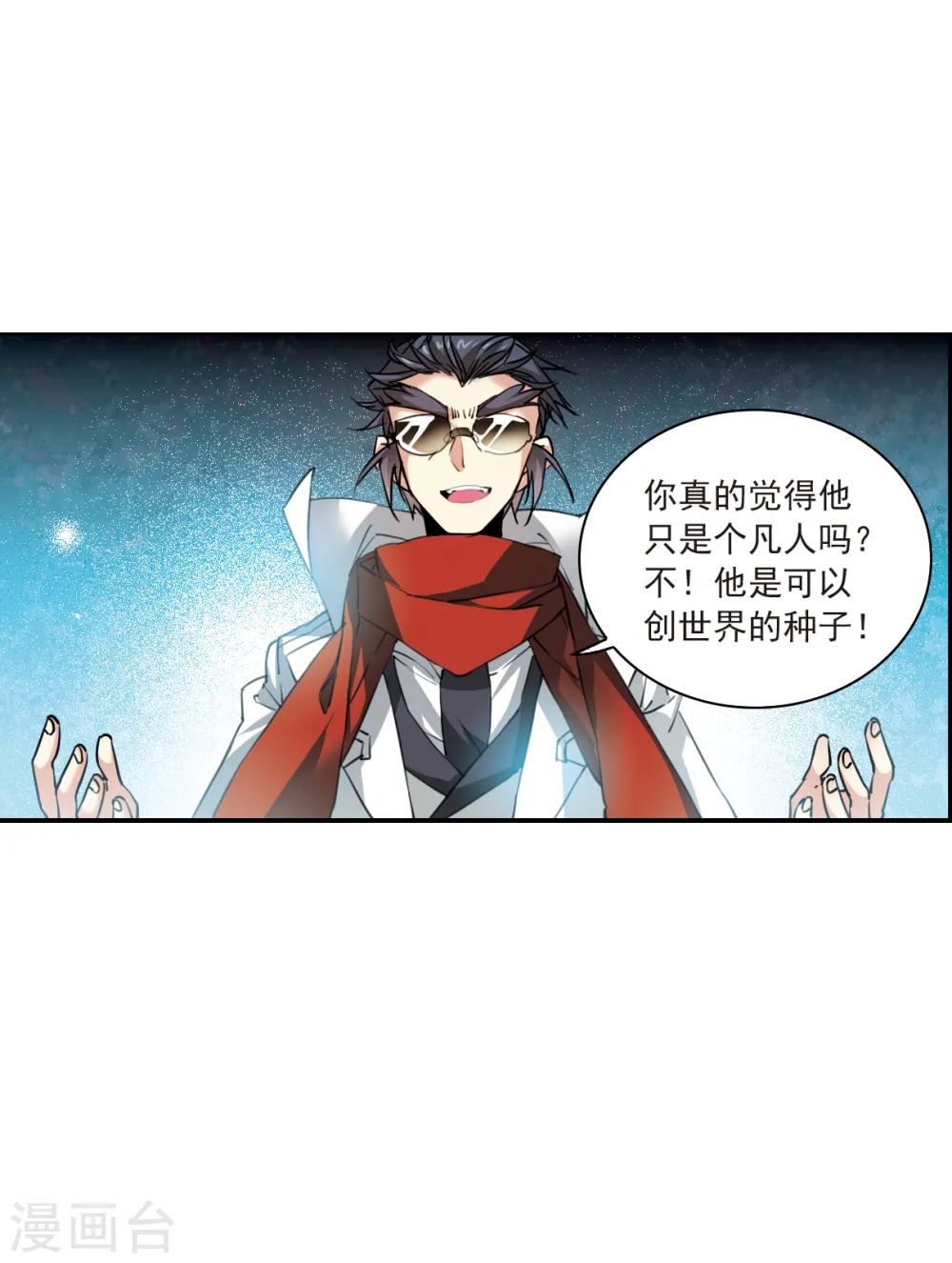 第2季115话 教授遇袭216